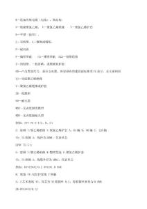 各種電纜線規(guī)格大全