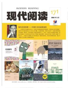 [整刊]《現代閱讀》2014年3月