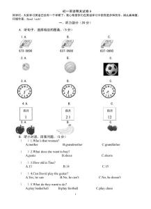 初一英语期末试卷A