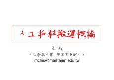 長江中下游河流地質作用與河道演變 - 人民長江