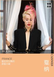 戛納旅行手冊-byecity