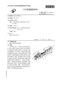 CN201020188282.X-薄皮、抓饼的食品成型机