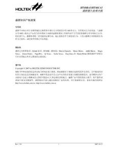 遙控型八位單片機(jī)遙控型八位單片機(jī)遙控型八位單片機(jī)遙¸¸¸