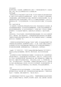 蜜月暢游毛里求斯你不可不知的攻略