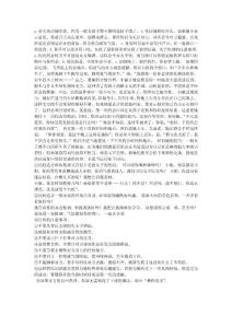 与女子进餐时的注意事项