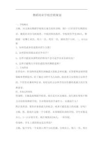 蘇哲營銷：舞蹈培訓營銷