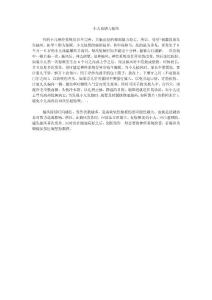 小儿高烧与抽风