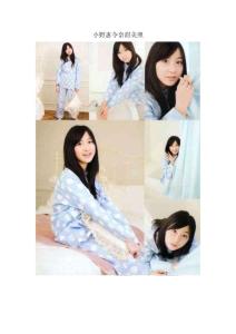 小野惠令奈 甜美照