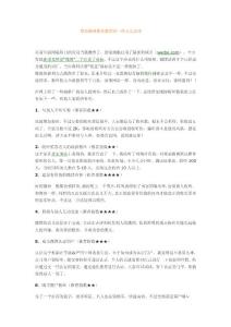 增加微博粉絲數量的一些方法總結