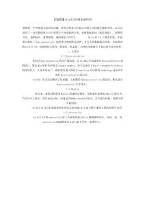 ArcGIS10制图新特性