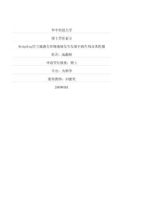 Hedgehog信號通路在肝細(xì)胞癌發(fā)生發(fā)展中的作用及其機(jī)制