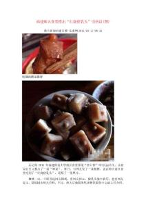 福建師大食堂推出“紅燒豬乳頭”引熱議(圖)