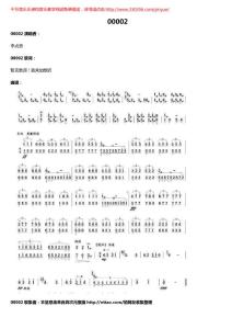 00002(李贞贤)-简谱-吉他谱-钢琴谱-电子琴谱-手风琴谱-二胡谱-笛萧谱-萨克斯谱-古筝谱-歌词