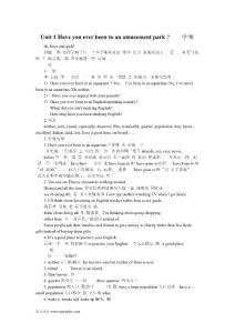 [精品]魯教版八年級英語上冊導(dǎo)學(xué)案(五四制)