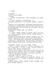 高考地理复习提纲