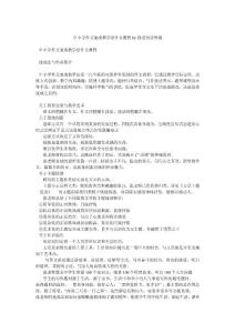 中小学作文速成教学法作文教程