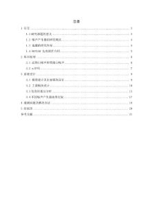 噪声产生器的MATLAB实现及性能分析
