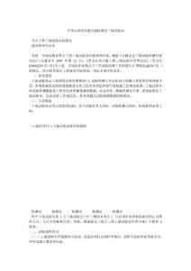 黑龍江省高等級公路標準化工地試驗室