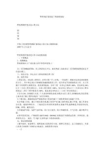 黔桂線擴能改造工程創優規劃