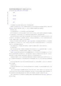 傳統零售自營的限制