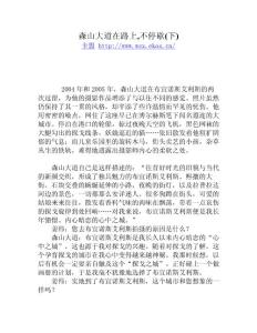 森山大道在路上,不停歇(下)