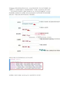 phpcms自定义注册登录界面css样式