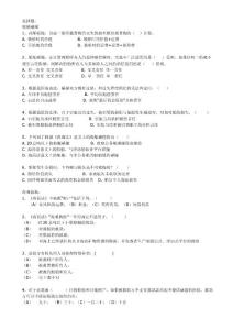 船舶保險復習資料