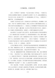 小故事：上帝偏愛她讓她洗廁所