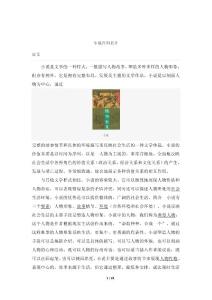 小說百科名片