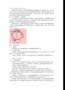 【食品课件】第2章 葡萄酒的外观及外观分析1