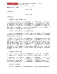 靜脈曲張老爛腿一擦就好