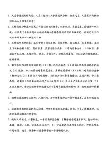 【三級考試-精選試題】=人力資源三級考試考點題庫【P015】