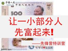 [工程科技]讓少部分人富起來7月吉慶特訓營