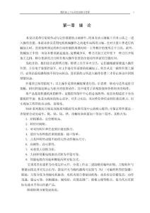 [工學]說明書正文 數控加工中心的自動換刀裝置