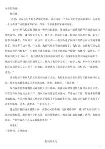 [书信模板]书信