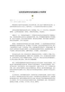 給民資發(fā)揮空間的城鎮(zhèn)化才有希望