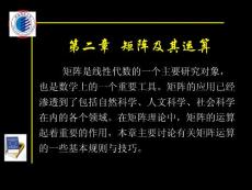 [生產(chǎn)/經(jīng)營管理]章節(jié)zhang2