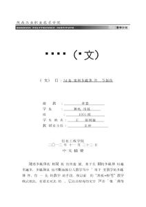 [工學(xué)]畢業(yè)設(shè)計(jì)論文