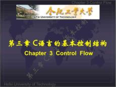 [其它]第三章 C語(yǔ)言的基本控制結(jié)構(gòu)