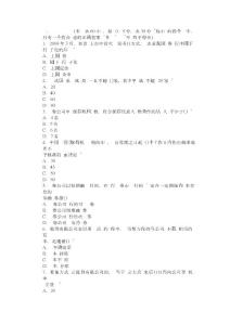 [財會/金融考試]證券發行與承銷模擬試題 4