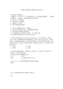 人教版九年級物理中考模擬試卷含參考答案