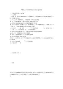 人教版九年級物理中考電與磁模擬題及答案