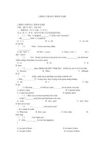 人教版九年級英語上冊期末考試題