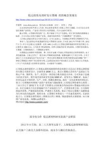 重大機會!悅達投資的石墨烯研發情況匯總(已有量產能力)