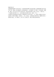 國旗在我心中