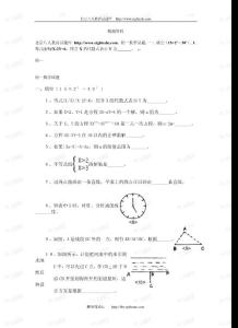 初一数学试题