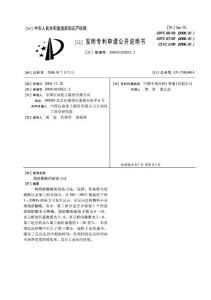 脂肪酸酯的制備方法