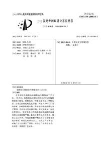 植物油皂腳制備生物柴油的工藝方法