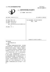 制備生物柴油的方法