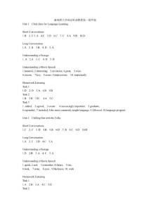 新視野大學英語聽說教程1答案